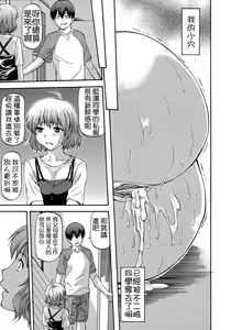 Page 149 of NTR Shoujo - NTR Girl - preview thumbnail
