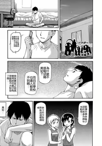 Page 151 of NTR Shoujo - NTR Girl - preview thumbnail