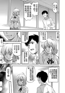Page 165 of NTR Shoujo - NTR Girl - preview thumbnail