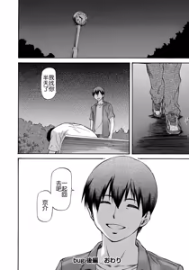 Page 176 of NTR Shoujo - NTR Girl - preview thumbnail