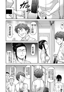 Page 178 of NTR Shoujo - NTR Girl - preview thumbnail