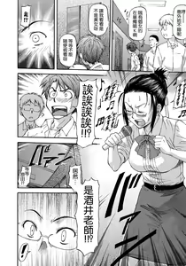 Page 180 of NTR Shoujo - NTR Girl - preview thumbnail