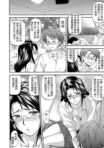 Page 184 of NTR Shoujo - NTR Girl - preview thumbnail