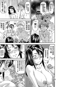 Page 193 of NTR Shoujo - NTR Girl - preview thumbnail