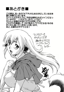 Page 201 of NTR Shoujo - NTR Girl - preview thumbnail