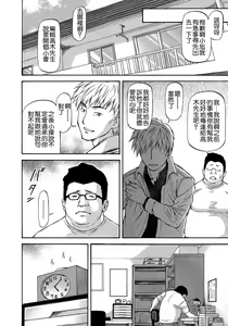 Page 26 of NTR Shoujo - NTR Girl - preview thumbnail