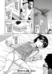 Page 28 of NTR Shoujo - NTR Girl - preview thumbnail