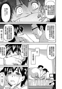 Page 43 of NTR Shoujo - NTR Girl - preview thumbnail