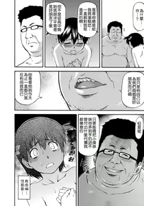 Page 44 of NTR Shoujo - NTR Girl - preview thumbnail