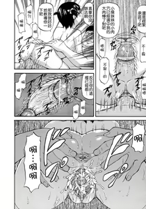 Page 50 of NTR Shoujo - NTR Girl - preview thumbnail