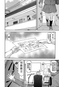 Page 5 of NTR Shoujo - NTR Girl - preview thumbnail