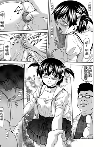 Page 59 of NTR Shoujo - NTR Girl - preview thumbnail