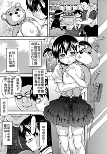 Page 61 of NTR Shoujo - NTR Girl - preview thumbnail