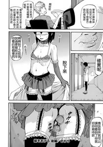 Page 76 of NTR Shoujo - NTR Girl - preview thumbnail