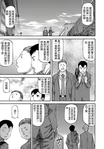 Page 79 of NTR Shoujo - NTR Girl - preview thumbnail
