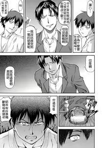 Page 81 of NTR Shoujo - NTR Girl - preview thumbnail
