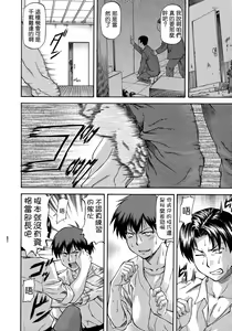 Page 82 of NTR Shoujo - NTR Girl - preview thumbnail