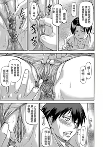 Page 87 of NTR Shoujo - NTR Girl - preview thumbnail