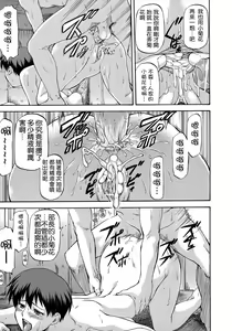 Page 97 of NTR Shoujo - NTR Girl - preview thumbnail