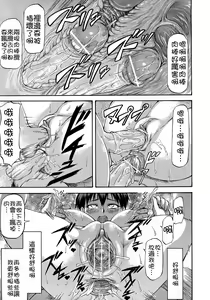 Page 99 of NTR Shoujo - NTR Girl - preview thumbnail