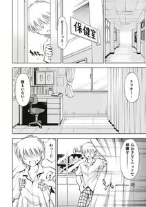 Page 3 of Troublekko ~Haruna & Ryouko~ - preview thumbnail