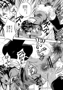 Page 117 of Himitsu - The Honey of Crimson - preview thumbnail