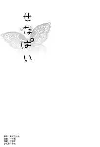 Page 3 of Sena Pai - preview thumbnail