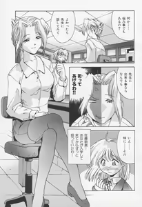 Page 3 of Himitsu no Shinroshidoushitsu - preview thumbnail
