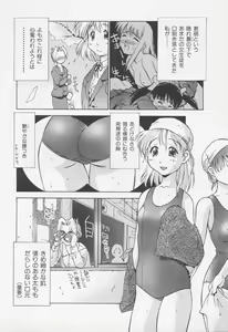 Page 4 of Himitsu no Shinroshidoushitsu - preview thumbnail