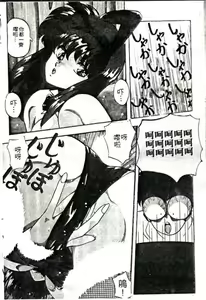 Page 4 of Peach Coat - preview thumbnail