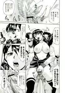 Page 102 of Innyuu Mazo Oyako - preview thumbnail