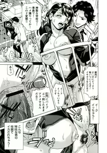 Page 104 of Innyuu Mazo Oyako - preview thumbnail