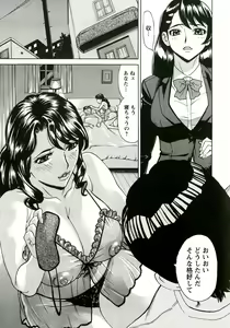 Page 111 of Innyuu Mazo Oyako - preview thumbnail