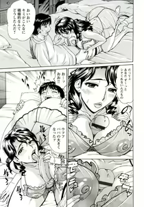 Page 113 of Innyuu Mazo Oyako - preview thumbnail