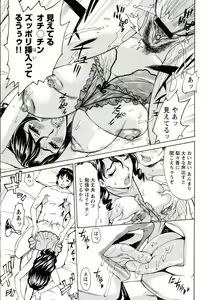 Page 117 of Innyuu Mazo Oyako - preview thumbnail