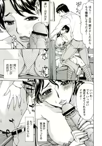 Page 122 of Innyuu Mazo Oyako - preview thumbnail