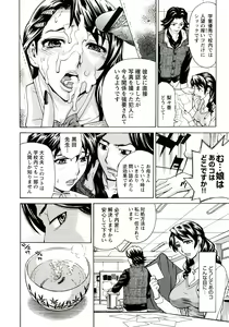 Page 125 of Innyuu Mazo Oyako - preview thumbnail