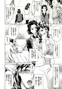 Page 129 of Innyuu Mazo Oyako - preview thumbnail
