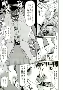 Page 13 of Innyuu Mazo Oyako - preview thumbnail