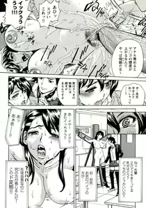 Page 137 of Innyuu Mazo Oyako - preview thumbnail