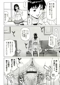 Page 14 of Innyuu Mazo Oyako - preview thumbnail