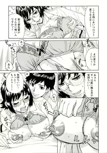 Page 143 of Innyuu Mazo Oyako - preview thumbnail