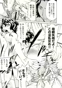 Page 154 of Innyuu Mazo Oyako - preview thumbnail
