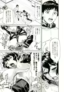 Page 162 of Innyuu Mazo Oyako - preview thumbnail