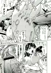 Page 21 of Innyuu Mazo Oyako - preview thumbnail