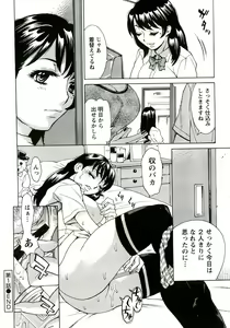 Page 24 of Innyuu Mazo Oyako - preview thumbnail