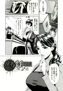 Page 25 of Innyuu Mazo Oyako - preview thumbnail