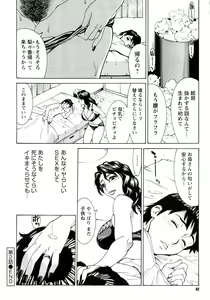 Page 41 of Innyuu Mazo Oyako - preview thumbnail