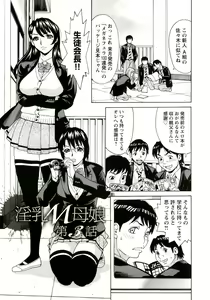 Page 42 of Innyuu Mazo Oyako - preview thumbnail