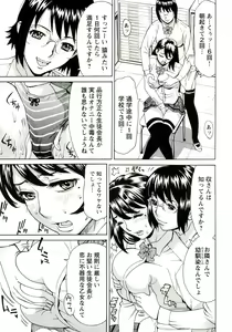Page 46 of Innyuu Mazo Oyako - preview thumbnail